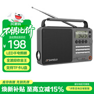 山水（SANSUI）M36全波段老人收音機老年人插卡音樂(lè )播放器便攜式隨身聽(tīng)FM調諧廣播音響充電迷你藍牙音箱 灰色