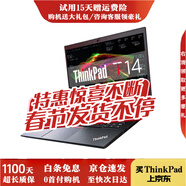 ThinkPad【免息0首付】聯(lián)想Thinkpad P14S筆記本電腦I7六核四核八線(xiàn)程i7獨立顯卡商務(wù)游戲本銳龍處理器 十八、T14 gen3-i7-16G-512G