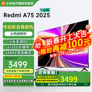 小米（MI） 電視75英寸4K超高清HDR人工智能藍牙語(yǔ)音遙控網(wǎng)絡(luò )WiFi內置小愛(ài)平板電視機彩電 75英寸 Redmi 75英寸2+32G高刷版 標配