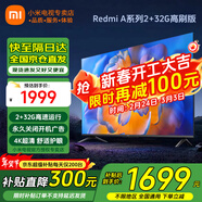 小米電視55英寸金屬全面屏4K超高清內置小愛(ài)遠場(chǎng)語(yǔ)音智能網(wǎng)絡(luò )液晶平板電視機以舊換新補貼 55英寸 Redmi A55英寸升級2+32G存儲