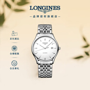 浪琴（LONGINES）瑞士手表 律雅系列 男士鋼帶機械表L49604126