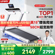 佑美U4Ultra跑步機家庭用智能登山爬坡全折疊走步機健身器材2026新款