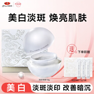 京潤珍珠純珍珠粉美白淡斑去黃提亮淡化痘印面膜粉泥膜軟膜18g女神節禮物