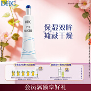 DHC沁柔明亮眼部凝膠15g 眼部精華保濕眼霜