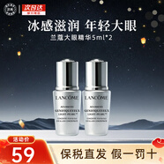 蘭蔻（LANCOME）眼霜 菁純臻顏淡紋眼霜滋潤緊致 超修小黑瓶眼霜淡化黑眼圈 蘭蔻大眼精華5ml*2