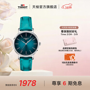 天梭（TISSOT）官旗 瑞士手表魅時(shí)系列時(shí)尚石英女士手表送女友38節禮物 綠盤(pán)皮帶 T143.210.17.091.00