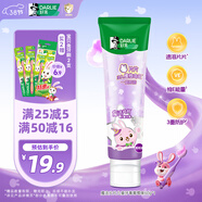 DARLIE好來(lái)(原黑人)魔法片片兒童牙膏2-3-6-12歲葡萄味60g 含氟防蛀抗糖