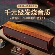 貝羅尼復古木質(zhì)藍牙音箱柏林之聲創(chuàng  )意電腦音響臺式家用高音質(zhì)桌面低音炮