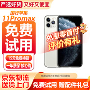 Apple 【分期免息零首付】蘋(píng)果 iphone 16/15/14/13/12/11/X系列 國行全網(wǎng)通 二手手機  二手蘋(píng)果手機 蘋(píng)果iPhone11ProMax白條免息+現貨速發(fā)