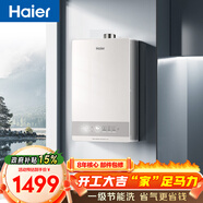 海爾星光【JM6S】16升 高顏小體積 一級節能速熱 水伺服恒溫靜音低水壓?jiǎn)?dòng) 燃氣熱水器天然氣家用