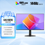 AOC 27英寸 144Hz 高刷護眼辦公 IPS HDR 6軸調色 每臺出廠(chǎng)校色 低藍光不閃 電競電腦顯示器 27G51F