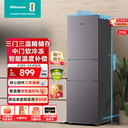 海信（Hisense）215升小冰箱小型家用冰箱三門(mén)租房用小戶(hù)型節能省電以舊換新BCD-215YK1F 【三門(mén)三溫】