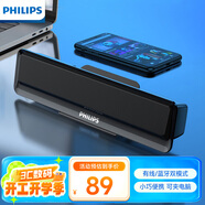 飛利浦（PHILIPS）SPA2100藍牙音箱 電腦音響 游戲電競 家用桌面臺式筆記本 有線(xiàn)便攜小音箱