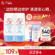 大寶清透修護防曬乳40g*2高倍防曬霜敏感肌面部護膚品SPF50+