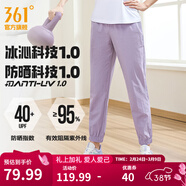 361°運動(dòng)褲女2026年春夏季冰感防曬彈力直筒九分褲針織基礎休閑褲子女 【束腳】裸感紫 XL
