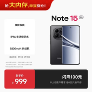 小米REDMI Note15第三代驍龍6 金剛品質(zhì) 5800mAh大電量 防塵防水 8+128 子夜黑 紅米5G手機 國家補貼