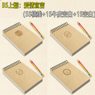 山頭林村生活印記翻轉線(xiàn)圈記事本厚覆古硬面水平線(xiàn)空白紙日記筆記本 B5 愛(ài)的宣言 橫空