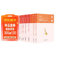 粉筆教資考試資料2026上半年高中信息技術(shù)全套10本教師資格證考試用書(shū)綜合素質(zhì)教育知識與能力教材真題