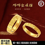 水貝999足戒指碎碎冰黃金戒指男女對戒指環結婚情侶對戒 金包銀情侶戒指一對開口