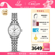 英納格（Enicar）original系列優(yōu)雅氣質(zhì)全自動(dòng)機瑞士械情侶手表38女神節禮物 780/50/351aA女款