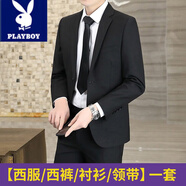 花花公子（PLAYBOY）西服套裝男士商務(wù)修身西裝男工作職業(yè)正裝小西服伴郎服裝新郎禮服 西服+西褲+襯衫 +領(lǐng)帶 XL