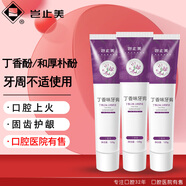 豈止美丁香酚牙膏口腔膏乳膏牙齦出血牙周上火護理清口氣120g*6支