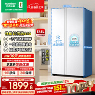 容聲545L對開(kāi)門(mén)冰箱超薄大容量家用一級能效風(fēng)冷無(wú)霜雙變頻節能保鮮以舊換新BCD-545WD6HP國家補貼