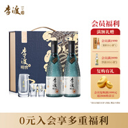 李渡明窖 元窖香型白酒 52度 500ml*2瓶 禮盒裝
