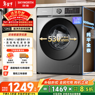 創(chuàng  )維變頻滾筒單洗12公斤洗衣機全自動(dòng)家用 1.2洗凈比 大容量 除菌凈螨 超薄  國家補貼 XQG120-BR3ZD