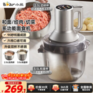 小熊（Bear）絞肉機家用 多功能料理機和面機打泥機碎肉機絞餡機攪拌機揉面絞肉絞菜多功能和面一體機QSJ-W05G3
