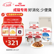 皇家貓糧?室內成貓貓糧?干濕搭配?I27 4.5KG+濃湯肉塊IGP 85g*3