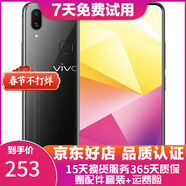 vivo X21 全面屏 雙攝美顏拍照 游戲手機 二手手機 冰鉆黑 6G+128G白條6期免息 95新