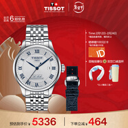 天梭（TISSOT） 力洛克系列20周年紀念款男表 瑞士機械男士鋼帶商務(wù)表春節不打烊