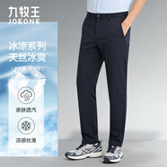九牧王【舒適經(jīng)典款】商務(wù)休閑褲男冰絲26春夏新疆棉直筒透汽天絲小冰褲 藏青合體版 TP1F20343 41 腰圍=3.18尺106厘米