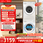 美的（Midea）洗烘套裝 10KG滾筒洗衣機全自動(dòng)+熱泵烘干機家用  除菌除螨 MG100V11FPRO+V11F 以舊換新 國家補貼