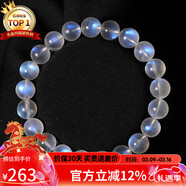 石玥珠寶精品級7-8mm藍月光石手鏈轉運珠手串男女士款本命年禮物 水晶瑪瑙
