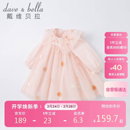 戴維貝拉（DAVE＆BELLA）女童連衣裙春秋裝兒童公主裙女寶寶洋氣裙子女孩童裝