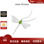 周大生X尋千集江尋千九月同款野趣點(diǎn)燈兒蜻蜓和田玉套鏈項鏈首飾送女友 蜻蜓項鏈