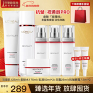 歐萊雅（LOREAL）套裝抗皺緊致護膚禮盒化妝品水乳補水保濕淡紋送媽媽送女友禮物 復顏超值8件套