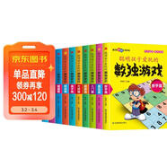 數獨階梯訓練（全10冊）兒童數獨四六九宮格游戲書(shū)專(zhuān)注力訓練 數學(xué)啟蒙兒童益智觀(guān)察力記憶力小學(xué)生數獨寒假課外書(shū)自主閱讀假期讀物京東自營(yíng)正版圖書(shū)省錢(qián)卡 