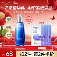 水密碼海泉彈嫩精華乳液120ml男女士通用補水保濕清爽不油膩