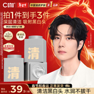 C咖清潔白泥膜3罐 深層控油補水面膜去黑頭角質(zhì)閉口涂抹式新年禮物