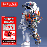 佳奇科技（JAKI）積木拼裝破曉航天宇航員模型兒童玩具6-12歲男孩生日新年禮物