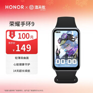 榮耀手環(huán)9 X 洛天依聯(lián)名款 心臟健康守護 14天超長(cháng)續航 輕薄雙曲面