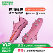 耐克（NIKE）小李子耐克兒童足球鞋刺客16高幫AG短釘足球鞋男女孩FQ8308-600 【刺客低幫-FG/MG】FQ8392600 34 (21.5cm)