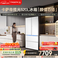 卡薩帝（Casarte）攬光520L法式多門(mén)冰箱594mm超薄零嵌入式雙系統一級能效BCD-520WGCFDM4WKU1國家補貼