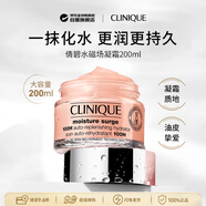 倩碧（Clinique）水磁場(chǎng)高保濕柔潤凝霜200ml補水38女神節禮物
