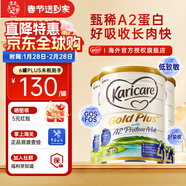 可瑞康（karicare）新西蘭金裝A2蛋白嬰幼兒牛奶粉新西蘭原裝進(jìn)口 【4段3罐】保質(zhì)期27年3月