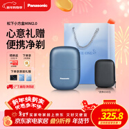松下（Panasonic）剃須刀電動(dòng)刮胡刀小方盒mini2.0便攜款進(jìn)口刀頭往復式男生日情人節禮物禮盒送男朋友父親cm21藍