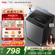 TCL新風(fēng)祛味波輪洗衣機全自動(dòng)10KG大容量一級能效家用家電國家補貼以舊換新京東自營(yíng)B100V2R